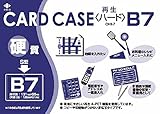 小野由 リサイクルカードケース OHB7