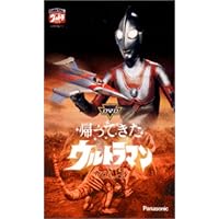 Amazon.co.jp: 帰ってきたウルトラマン Vol.13 [DVD] : 団次郎, 根上淳