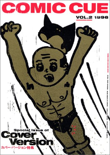 『コミック・キュー』