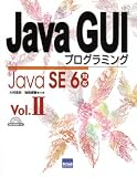 Java GUIプログラミング vol.2―Java SE 6対応