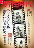 小説 野性時代 第104号  KADOKAWA文芸MOOK  62332‐07