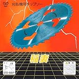 小林鉄工所 草刈機用チップソー 稲妻A型 200X32P 100857