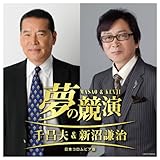 ���̋��� �珹�v&�V������ ���{�R�����r�A��
