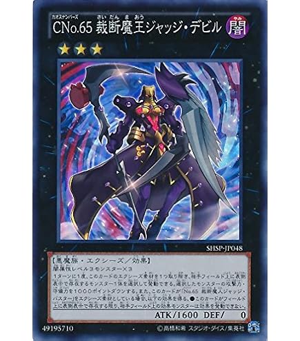 Amazon.co.jp: 遊戯王 PRIO-JP052-UL 《武神姫－アマテラス》 Ultra