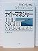 ナイト・マネジャー〈下〉 (Hayakawa Novels)