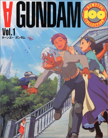 ターンエーガンダム (Vol.1) ニュータイプ100%コレクション (38)