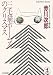 三毛猫ホームズのクリスマス (光文社文庫)