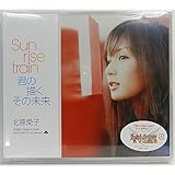 Sun Rise Train / 君の描くその未来 (「天使な小生意気」OPテーマ)