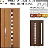 TOSTEM 断熱玄関ドア ジエスタ F21型デザイン k2仕様 親子入隅(採光なし)ドア