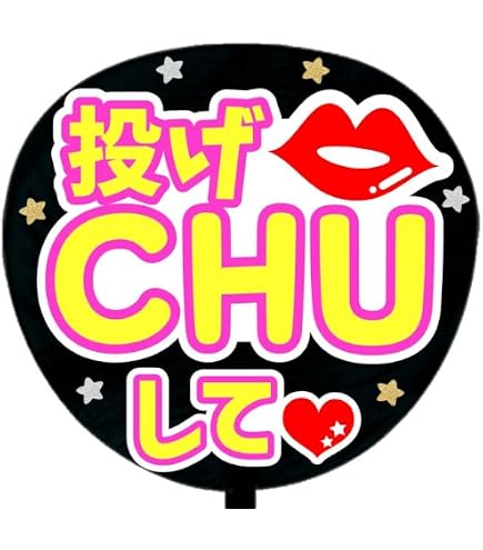 うちわ 文字 黄色い青色 りょう 涼 黄色文字水色フチの可愛いうちわ