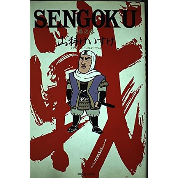 Amazon.co.jp: サカモト 1 (バンブー・コミックス) : 山科 けいすけ