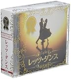 音のギフトBOX~レッツ・ダンス