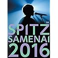 SPITZ JAMBOREE TOUR 2016"醒 め な い"(通常盤)[Blu-ray]