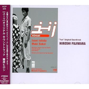 Amazon.co.jp: ユーリ(サントラ): ミュージック
