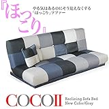 ソファベッド 【ソファベッド COCOⅡ 16/1】グレー ソファベッド コンパクト ソファーベッド おしゃれ ソファ ソファー 三人掛け カウチソファー ローソファ ファブリック 布 市松模様 ウッド 木脚 ソファー人気 ソファーおすすめ