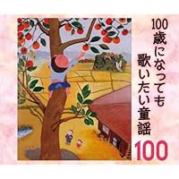 日本のうた 四季 61AUaHXmEWL._UF894,1000_QL80_.jpg