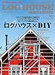 LOG HOUSE MAGAZINE (夢の丸太小屋に暮らす)2018年11月号