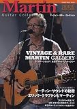 マーティン・ギター・コレクション (シンコー・ミュージックMOOK)