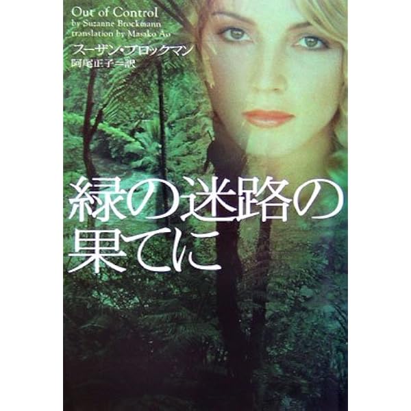 Amazon.co.jp: 遠い夏の英雄 (ヴィレッジブックス F フ 5-1
