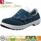 シモン/simon 【安全靴】 シモンスター/SS18BV サイズ：27.0cm 品番：1823580 [46274]