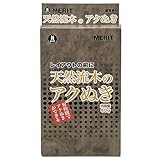 マツダ 天然流木のアクぬき