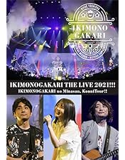 Amazon.co.jp: いきものがかりの みなさん、こんにつあー!! 2024