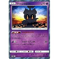 2025年 ポケモンカード マーシャドー ART RARE マーシャドー （アートレア）【ポケモンカード高価買取・査定