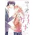 玉島ノン「明日、君に好きって言う。」