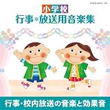 ���w�Z �s���E�����p���y�W �s���E�Z�������̉��y�ƌ��ʉ�