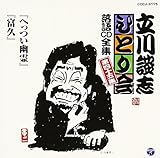 ����k�u�u�ЂƂ��v����CD�S�W ��l�\�܏W�u�ւ����H��v�u�x�v�v