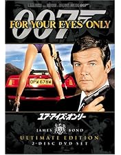 Amazon.co.jp: 007 私を愛したスパイ アルティメット・エディション