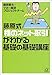 藤原式「株のネット取引」がわかる基礎の基礎講座 (講談社プラスアルファ文庫)
