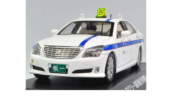 Amazon J Collection 1 43 東京都個人タクシー協同組合板橋第一支部 創立50周年記念 トヨタクラウンロイヤルサルーン 完成品 ミニカー ダイキャストカー ホビー