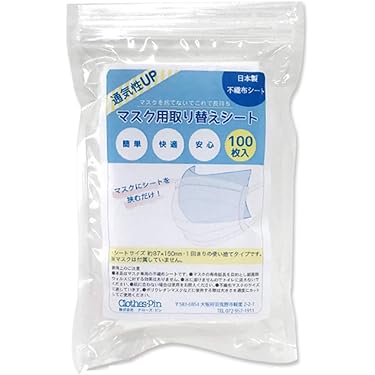 Amazon.co.jp 売れ筋ランキング: サニタリーマスク用フィルター の中で