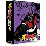 真マジンガー 衝撃!Z編 Blu-ray BOX 2<2010年8月22日までの期間限定生産商品>