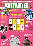 SALT WATER (ソルトウォーター)2018年10月号