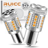 RUICC 12V-24V車用 S25 LED ウィンカー シングル アンバー ピン角180度 ハイフラ防止 2個入