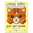 CAT KEYCOVER 茶トラロング