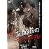 旧支配者のキャロル（DVD）