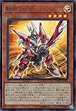 遊戯王 DBMF-JP001 斬機シグマ (日本語版 スーパーレア) デッキビルドパック ミスティック・ファイターズ