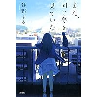 ファッショントレンド 上小説 30 代 女性 おすすめ