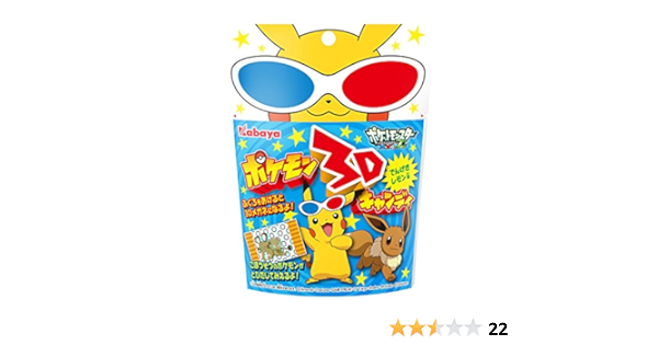 Amazon Co Jp カバヤ ポケモン3dキャンディ 30g 8袋 食品 飲料 お酒