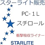 スターライト販売/作業ヘルメット用衝撃吸収ライナー/PC-1Lスチロール