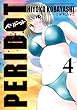 ＰＥＲＩＤＯＴ（４） (ヤングマガジンコミックス)