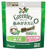 グリニーズ プラス 犬用 歯磨きガム 超小型犬用ミニ 体重1.3-4kg 生後6か月からの 成犬用 60本 歯みがきガム VOHC認定 総合栄養食 ドッグフード おやつ Greenies 大容量
