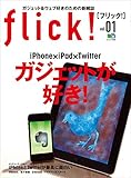 flick! (フリック)Vol.01［雑誌］ flick! digital