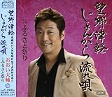 �]���E�Ìy����񂪂痬��S