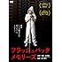 フラッシュバックメモリーズ(スペシャル・エディション / DVD)