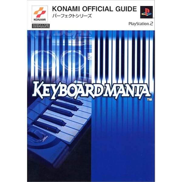 Amazon | キーボードマニア(同梱版) | ゲーム