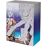 電車男 DVD-BOX